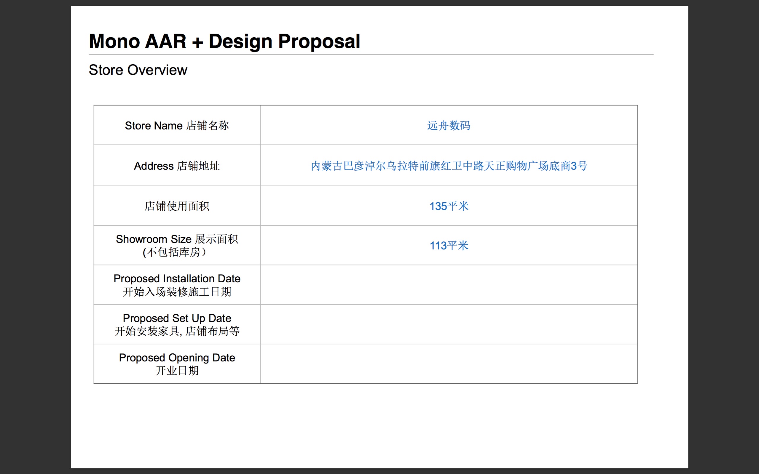 ɭ��װ��ƻ��MONO��Ŀ���ɹ�������ǰ��Զ������