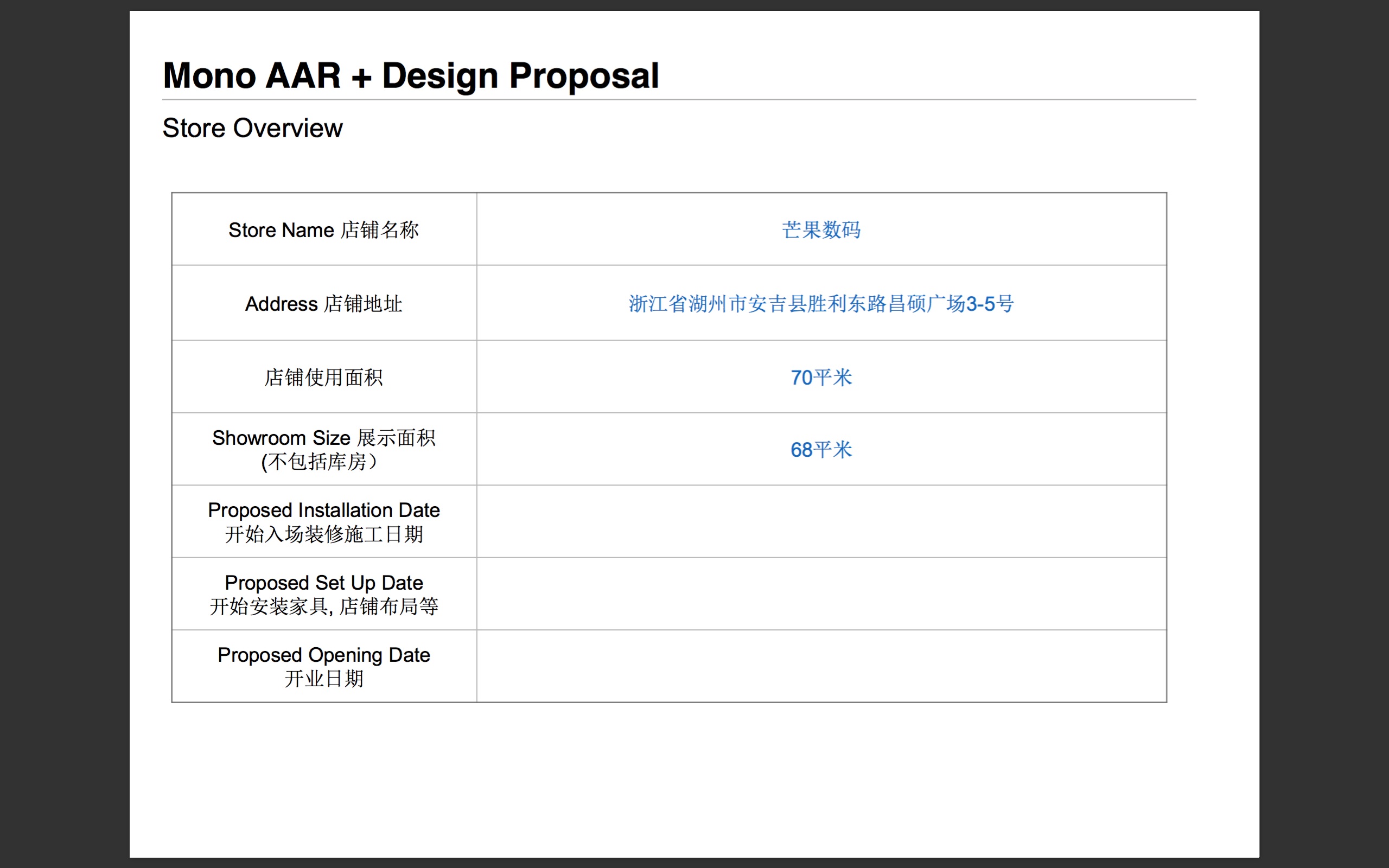 ɭ��װ��ƻ��MONO��Ŀ�㽭����â������