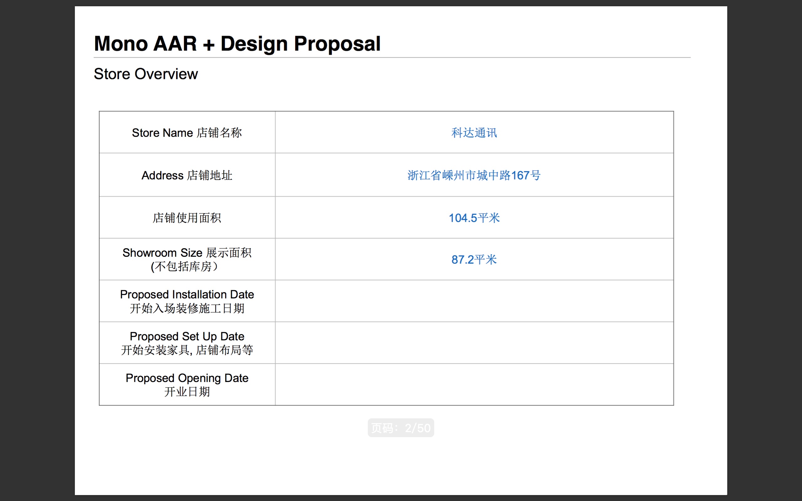 ɭ��װ��ƻ��MONO��Ŀ�㽭���ݿƴ�ͨѶ